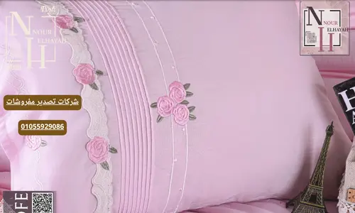 أحدث صيحات مفروشات المنزل أحدث صيحات مفروشات المنزل